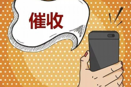 湘阴湘阴的要账公司在催收过程中的策略和技巧有哪些？